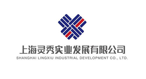 上海靈秀實業(yè)發(fā)展有限公司 引領(lǐng)實業(yè)創(chuàng)新，筑夢未來發(fā)展